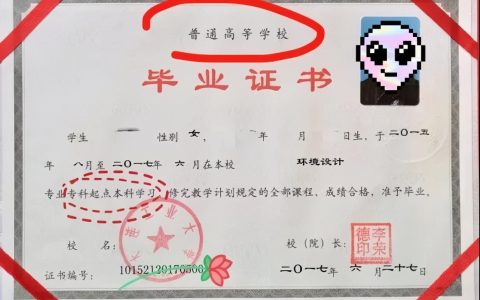 专升本含金量和本科一样吗（专升本社会认可度高吗）