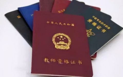 教育部：提高各级各类教师学历要求！教师招聘将走向“高学历”？