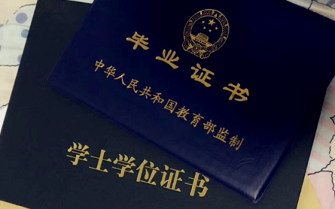 快速大专学历十天拿证是真的吗（怎么快速弄个大专毕业证）