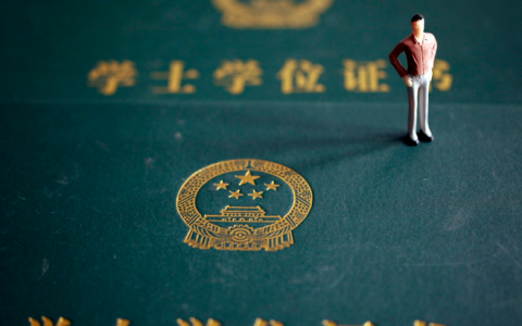 自考毕业证跟学位证有什么区别（自考毕业后还能申请学位证吗）