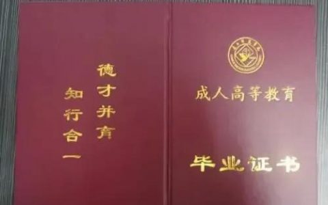 报考成人本科需要什么条件（成考必看的六大报名条件）