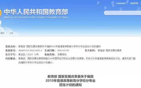 专升本2022年为什么停招了（专升本停招还有可能再招吗）