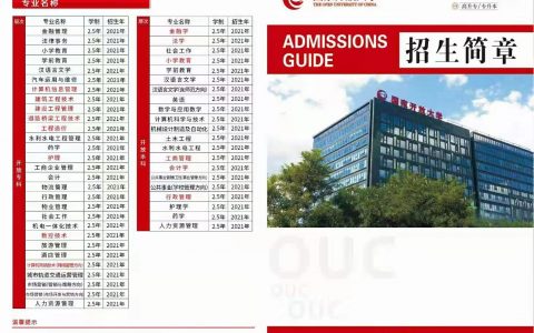 成人大学初中毕业能报名吗（初中生能报名成人大学学习吗）