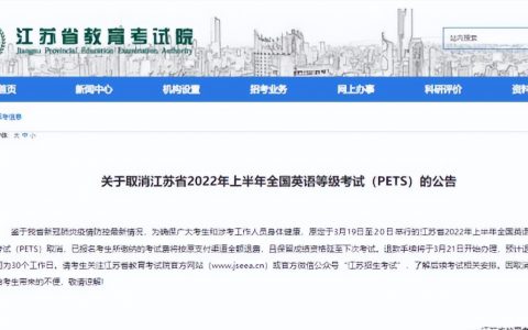 2022年自考政策改革最新消息（4月自考会因为疫情延期吗）