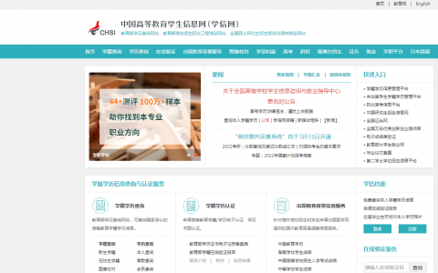 网上怎么查个人学历（学信网查个人学历三大步骤）