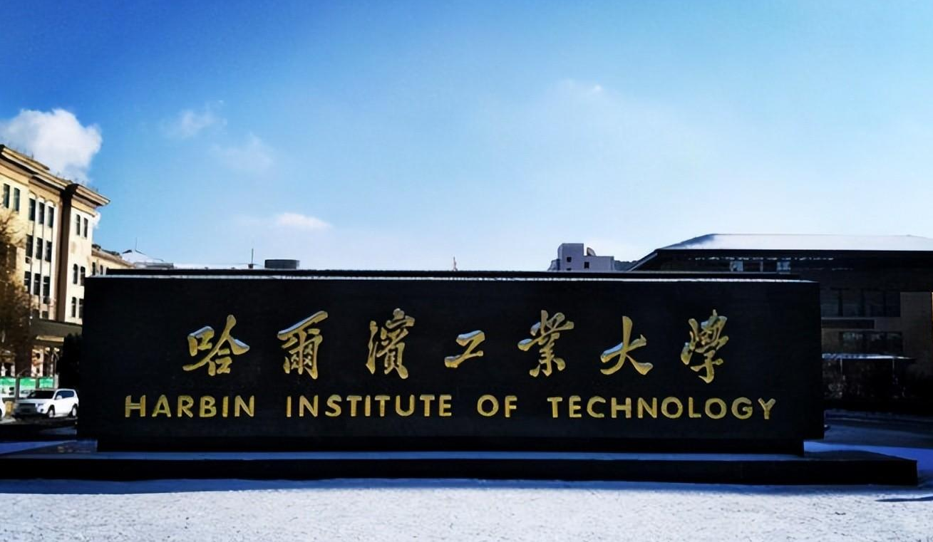 东北三省大学最新排名大学排名（东北地区大学排名一览表）