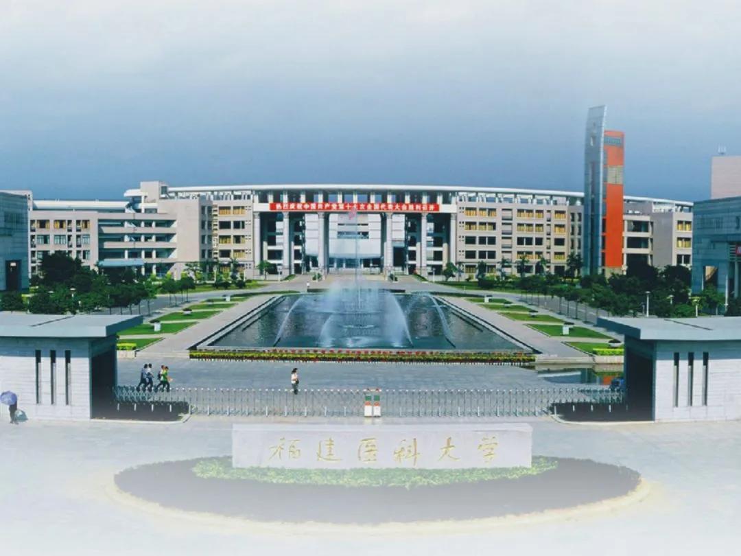 福建师范大学排名全国排名（福建最好的高校排行榜前十名）