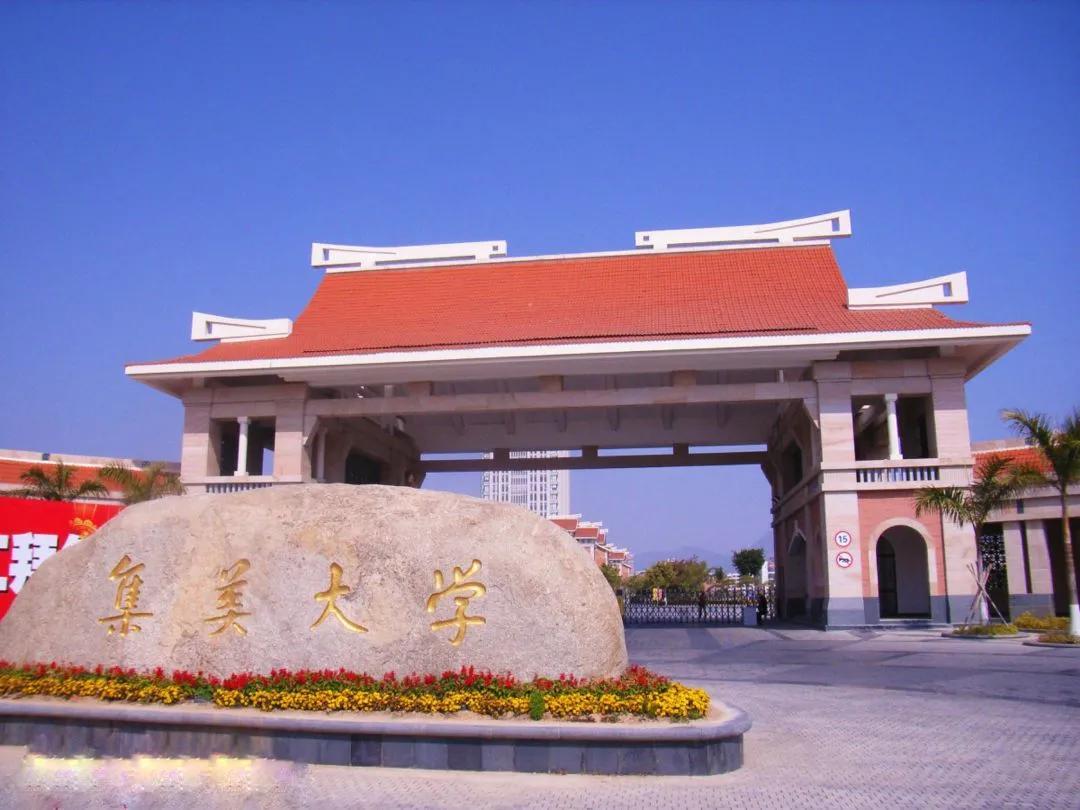 福建师范大学排名全国排名（福建最好的高校排行榜前十名）