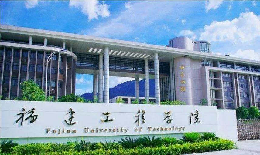 福建师范大学排名全国排名（福建最好的高校排行榜前十名）