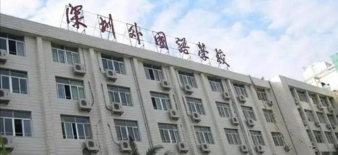 深圳四大名校高中排名（深圳四大名校哪个最好）