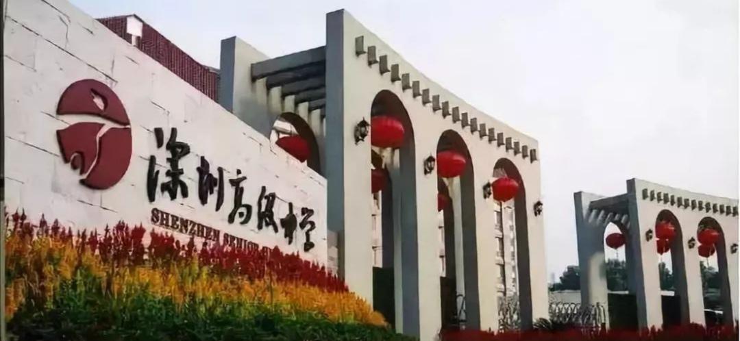 深圳四大名校高中排名（深圳四大名校哪个最好）